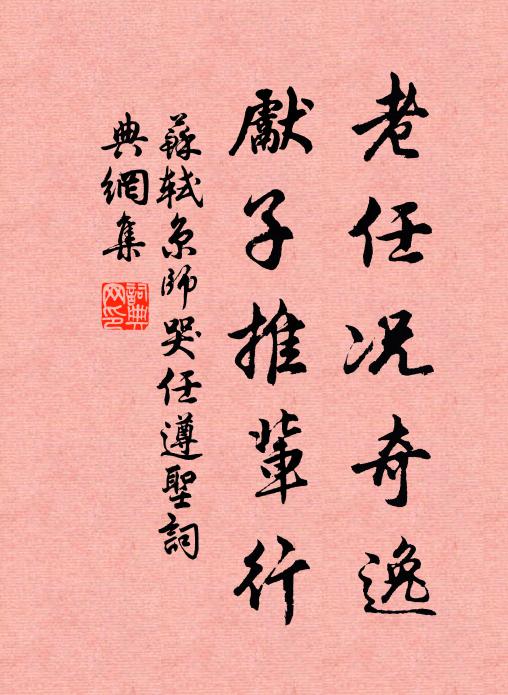 乞師金鼎丹爐火，為慰平生覺道心 詩詞名句