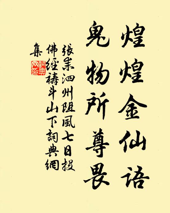 輕寒容可忍，清眺得辭勞 詩詞名句