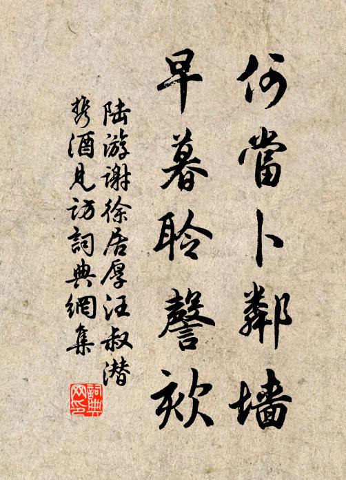 居高素以謙為德，日月傾心斗極邊 詩詞名句