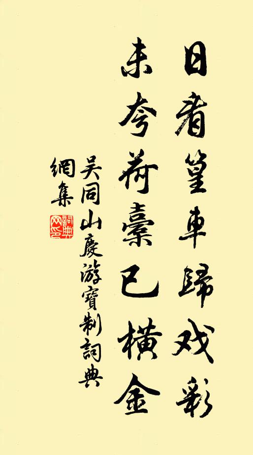 疇昔尋芳秘殿西 詩詞名句