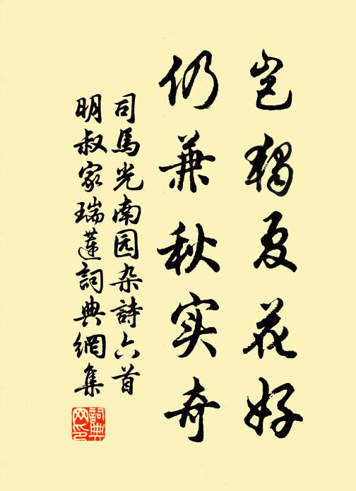 古寺樓台幾廢興，入門雙樹叩山僧 詩詞名句