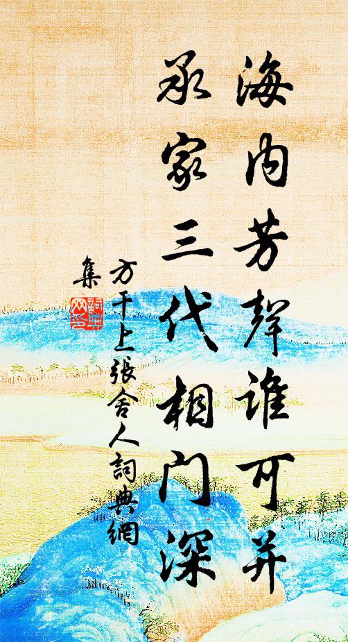 蕭條虜塵淨，突兀天山孤 詩詞名句