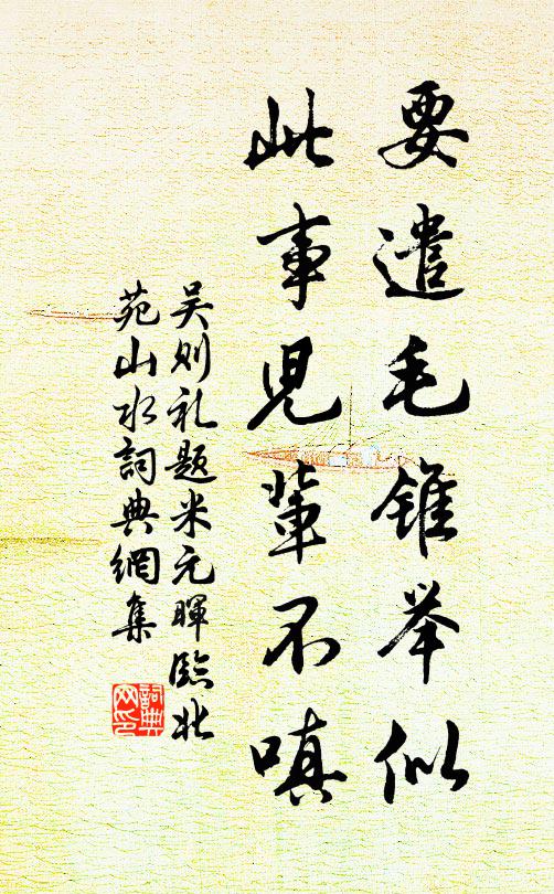 鋪雲枕石長松下，朝退看書盡日眠 詩詞名句