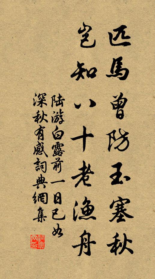 是日勸農桑，冰銷土膏作 詩詞名句