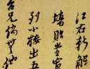 歐陽詢楷書書法作品欣賞_歐陽詢楷書字帖(第32頁)_書法字典