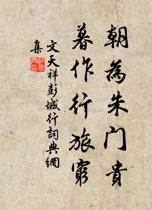 休丐一麾江海去，且扶堯日度清華 詩詞名句