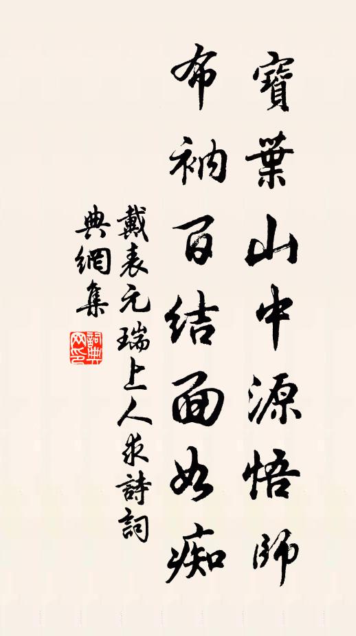 設雲春未鬯，未達山之靜 詩詞名句