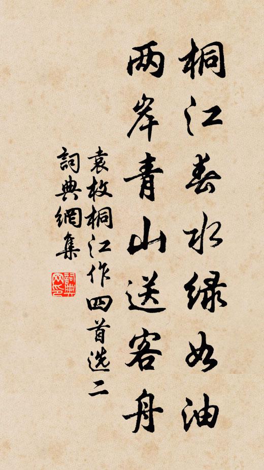 松柏祗如舊，殿庭已煥新 詩詞名句