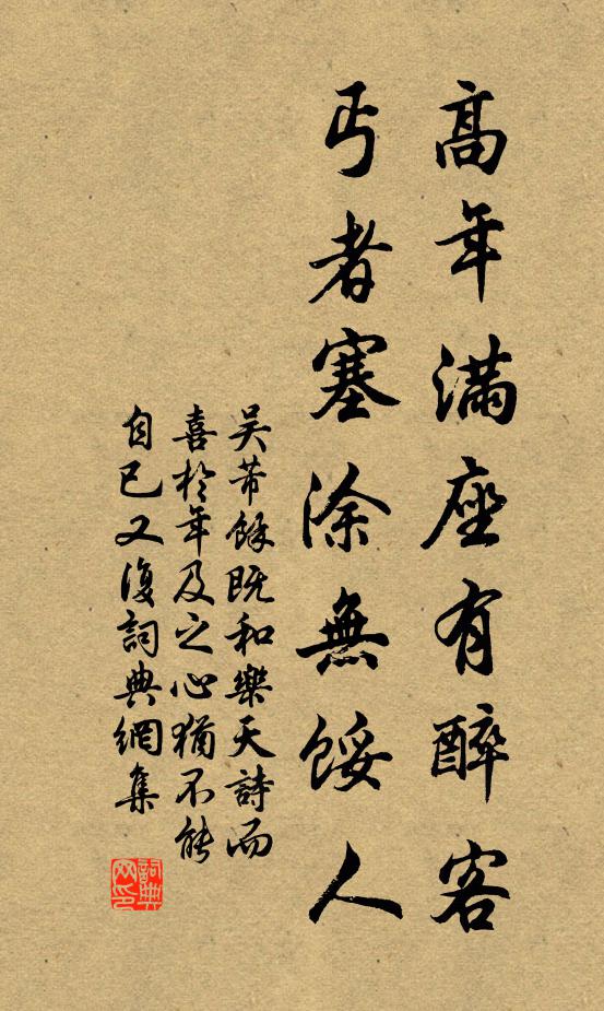 交赤松，及羨門，受要秘道愛精神 詩詞名句