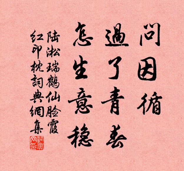 讀書萬卷晚乃悟，妙哉此訣秘不傳 詩詞名句