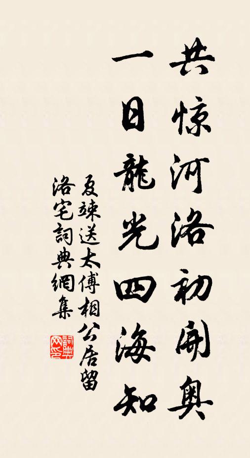 禦災捍患陰功大，玉冊勞加帝者尊 詩詞名句