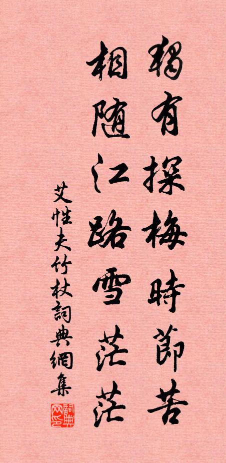 豺獺尚有祭，誰忍忘其先 詩詞名句