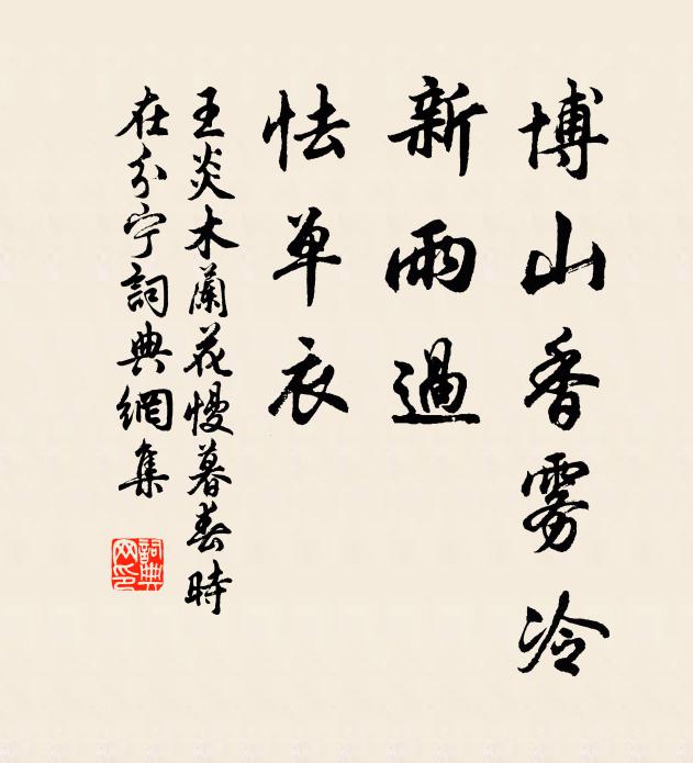 文軒弗藉披書簡，荀子先思勸學篇 詩詞名句