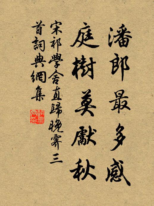 晚雲眉一抹，橫翠斷霞邊 詩詞名句