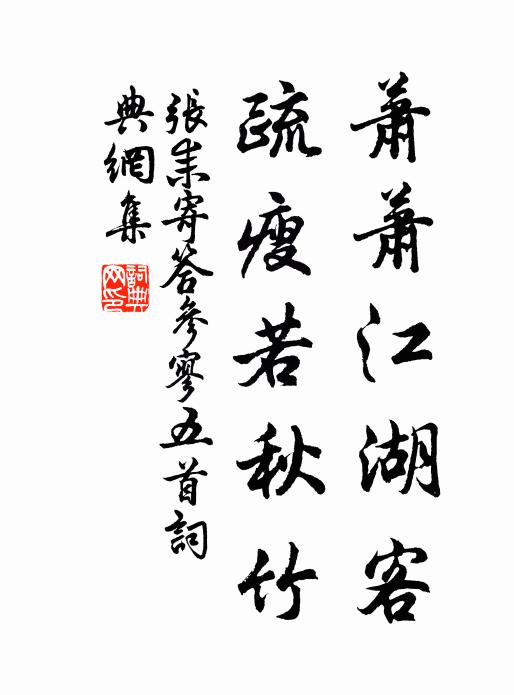 滿懷霜露感，不隔故山西 詩詞名句