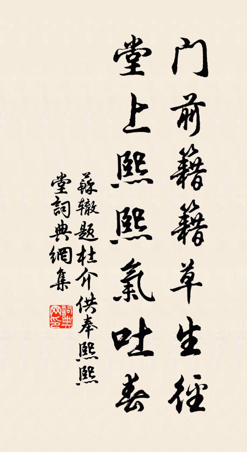 竹是蒸青外，池仍點墨餘 詩詞名句