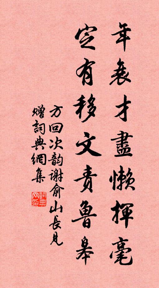 明日前溪路，煙蘿更幾層 詩詞名句