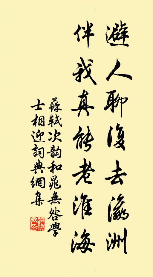 深謝本師鉤，釣向關西界 詩詞名句