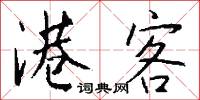 幽極的意思_幽極的解釋_國語詞典