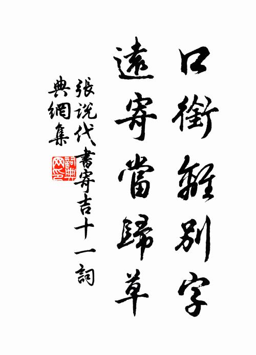 紅顏暗與流年換 詩詞名句