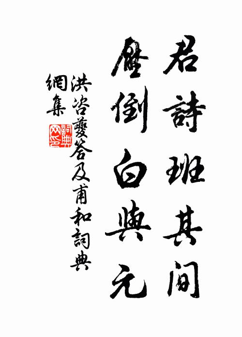 朝譽競推先，丘壑終自許 詩詞名句