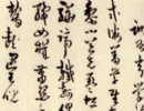 徐伯清草書書法作品欣賞_徐伯清草書字帖(第23頁)_書法字典