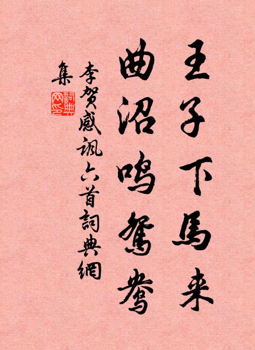 山川起幽興，杖屨款高扉 詩詞名句