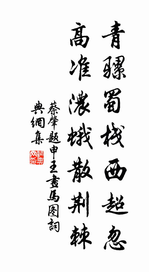 漢陽樹影連空翠，鸚鵡芳草仍離披 詩詞名句