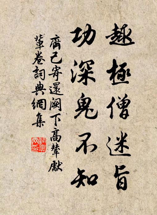 欲書加餐字，遠托西飛鵠 詩詞名句