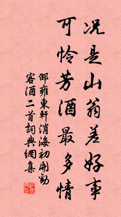 吟髭撚白迎風去，妝面駢紅倚戶看 詩詞名句