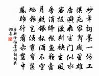 陳擇之經過以贛守留尚書得祠亟歸別之其行甚原文_陳擇之經過以贛守留尚書得祠亟歸別之其行甚的賞析_古詩文