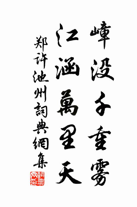 方營五字賞，鳥下醉吟中 詩詞名句