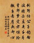 齋戒企神接，靜正希心養 詩詞名句