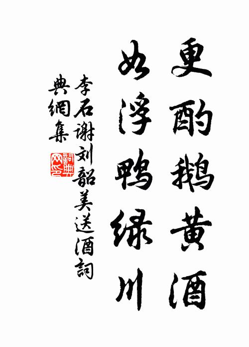 詞多意莫宣，益遣幽恨並 詩詞名句