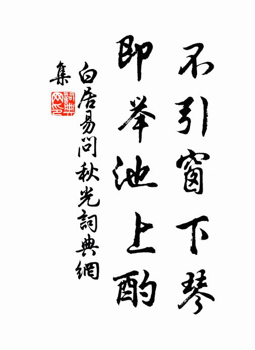 覽景不嫌高，山樓瞰碧濤 詩詞名句