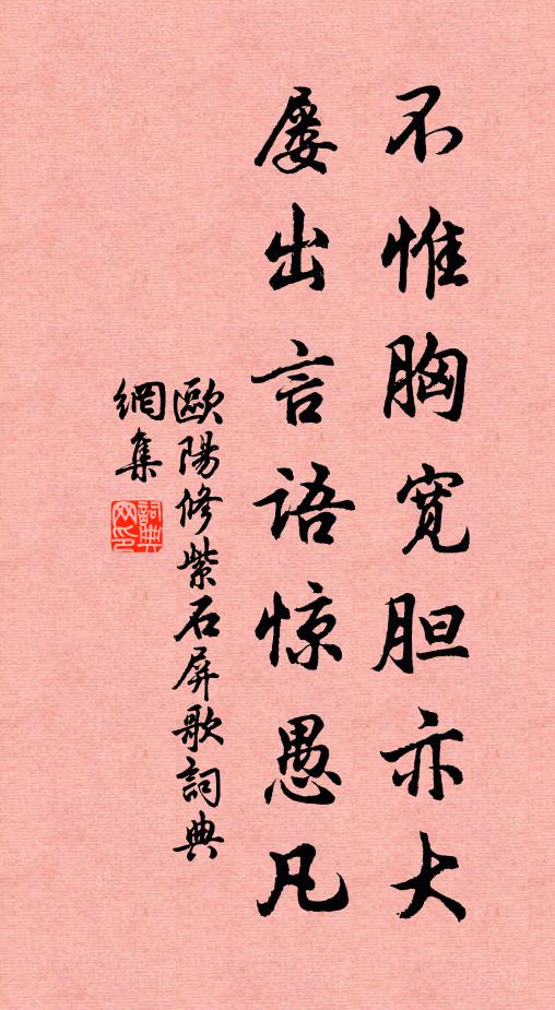 東南流注已鳴澗，西北霏微僅斂塵 詩詞名句