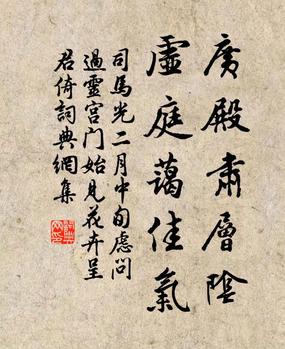 駕幸溫泉日，嚴霜子月初 詩詞名句