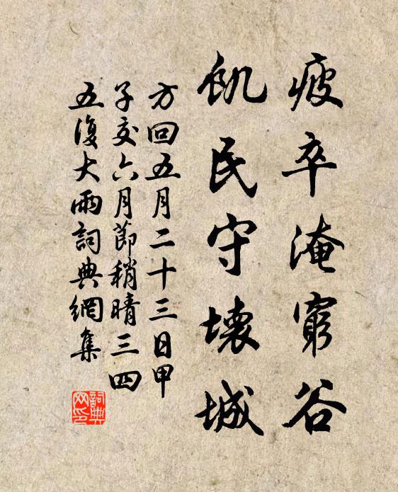 日落山之幽，臨風望羽客 詩詞名句