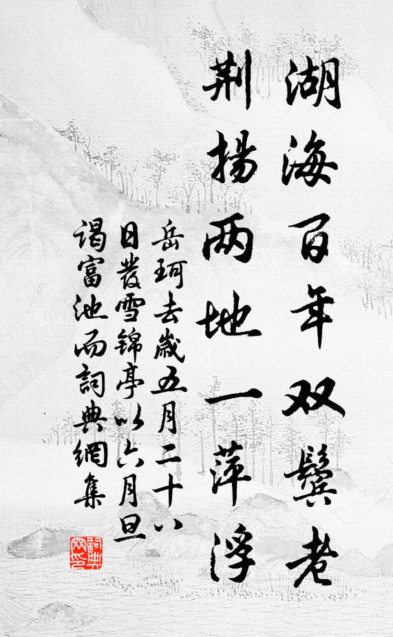 全似壽陽當日事，點殘英 詩詞名句