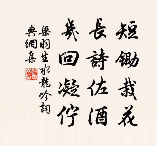 況茲積雨余，秋氣日姿清 詩詞名句