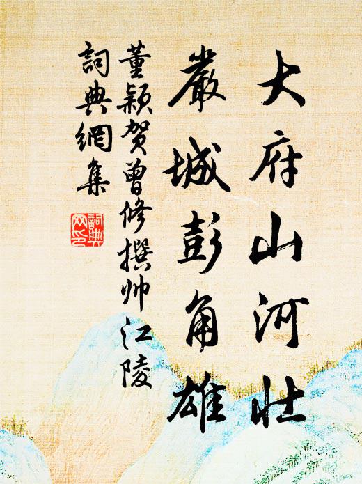 我適至山莊，月當幾望頃 詩詞名句