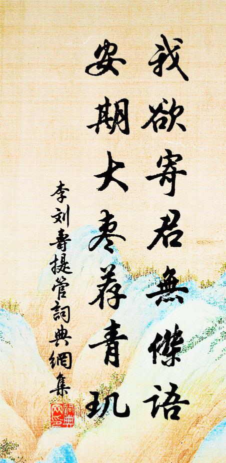 獨鳥下東南，廣陵何處在 詩詞名句