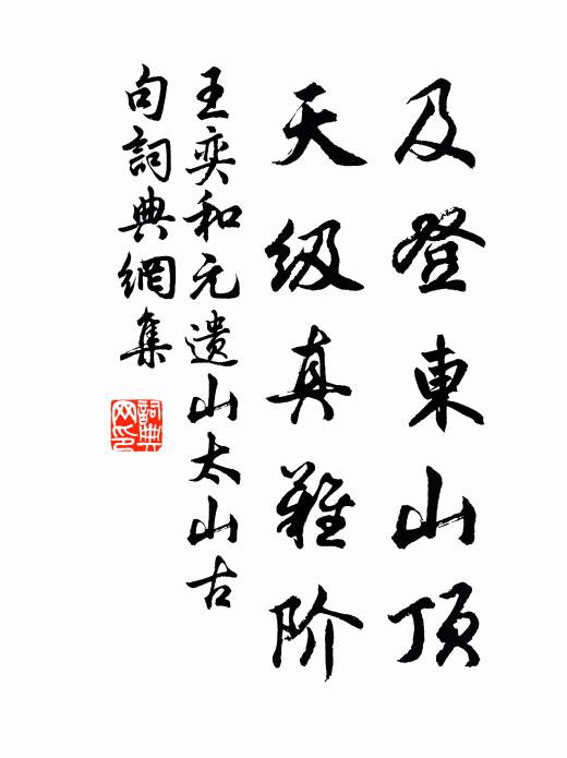 花簇簇，錦簇簇，滿山桃李嫌粗俗 詩詞名句