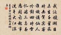 碧雲江外合，愛助正拳拳 詩詞名句