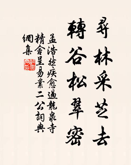 逐處由來貯縹緗，山齋即是讀書堂 詩詞名句