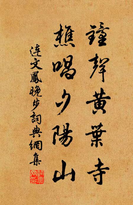 歸雁不將書北去，行雲長伴日西沉 詩詞名句