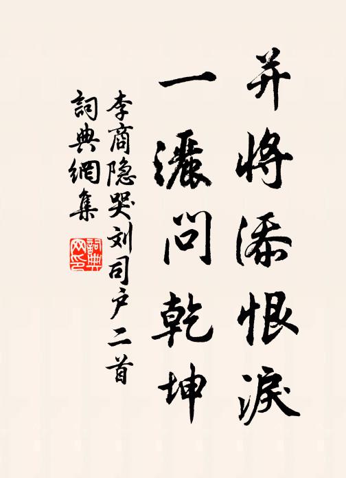 出禪庭月曉，開卷竹窗秋 詩詞名句