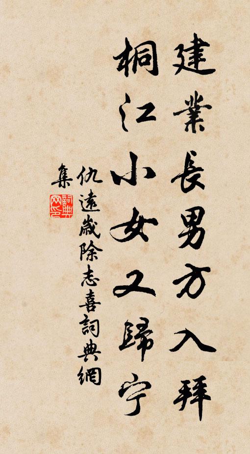 君家聲譽古無雙，且均平居二 詩詞名句