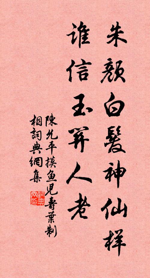 花團錦纈明，竹竦搖碧靜 詩詞名句