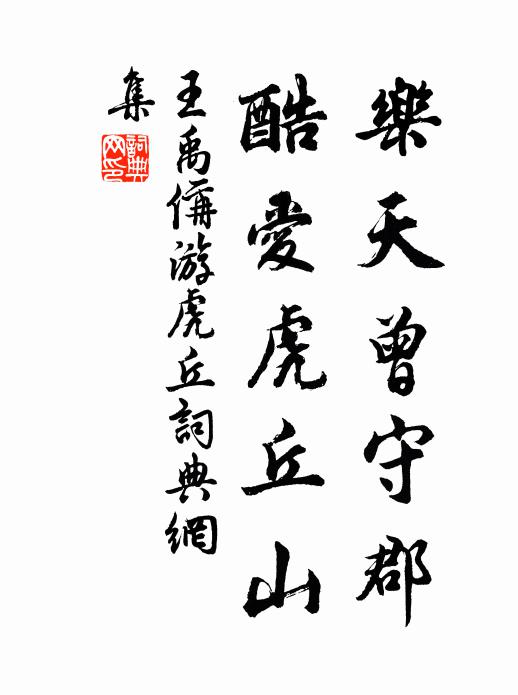 乾隆的名句_乾隆的詩詞名句_第8頁_詩詞名句